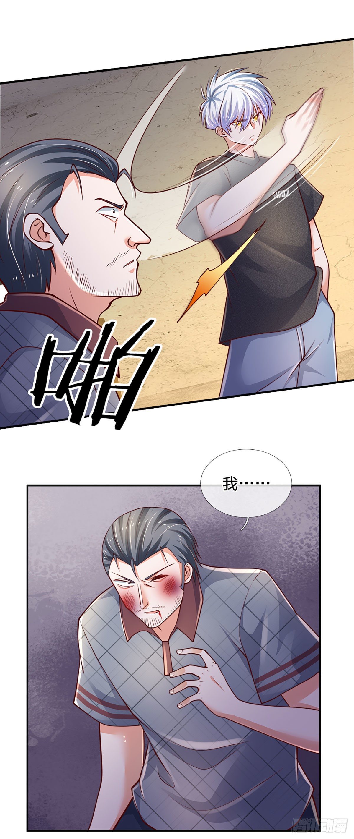 第68话 无良父亲26