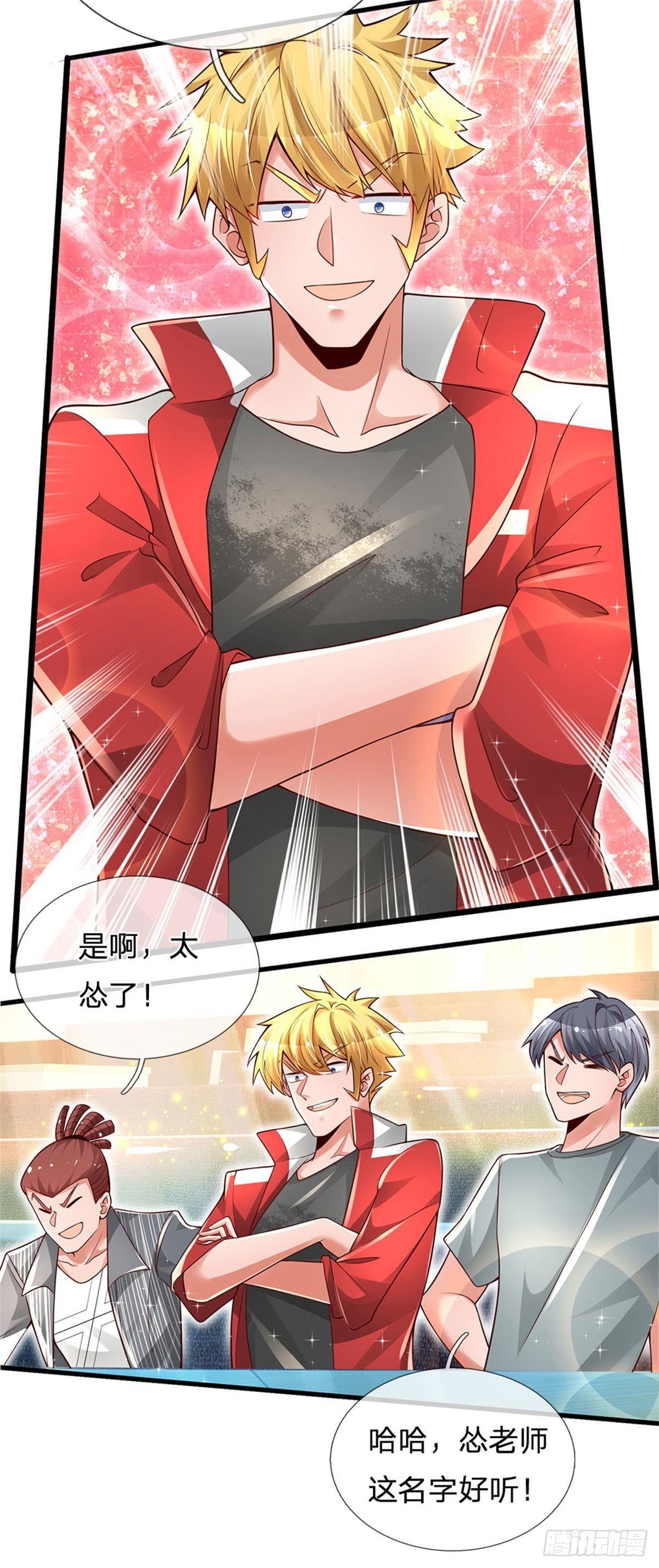 第7话 怂老师？13