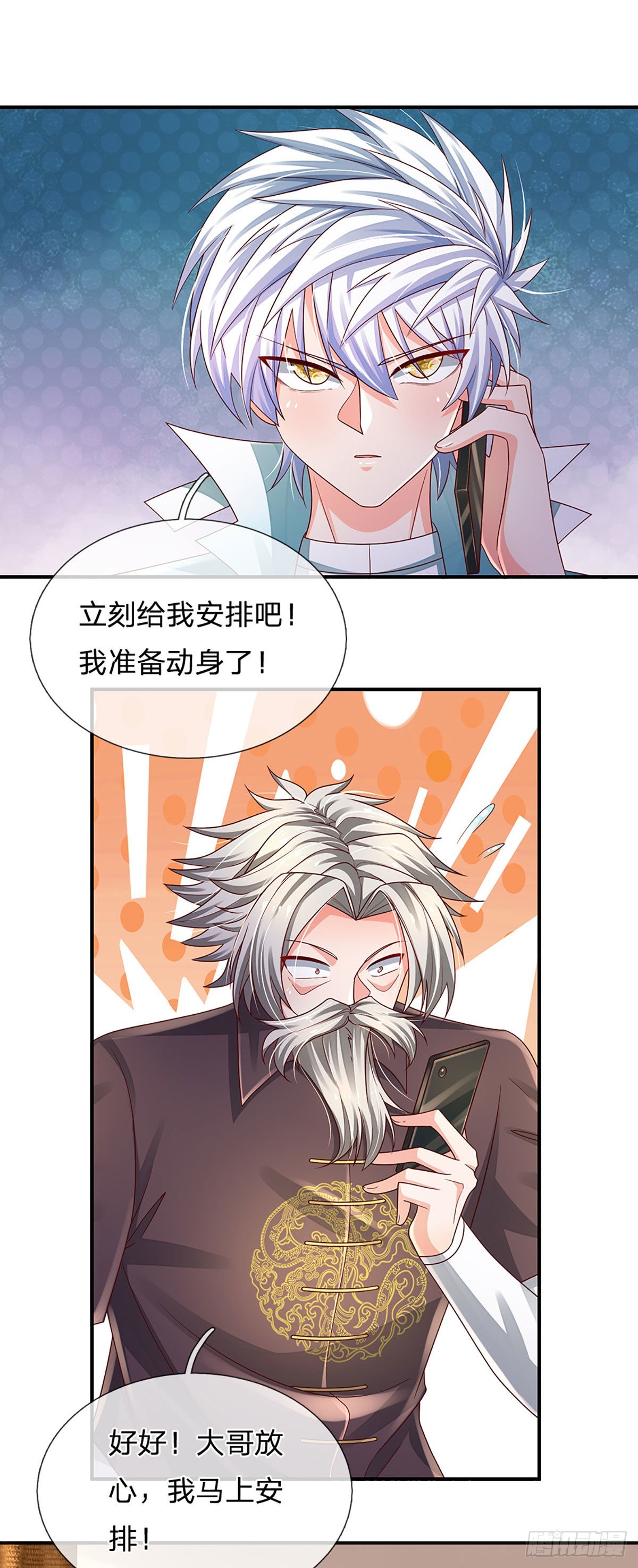 第180话 大隐隐于市10