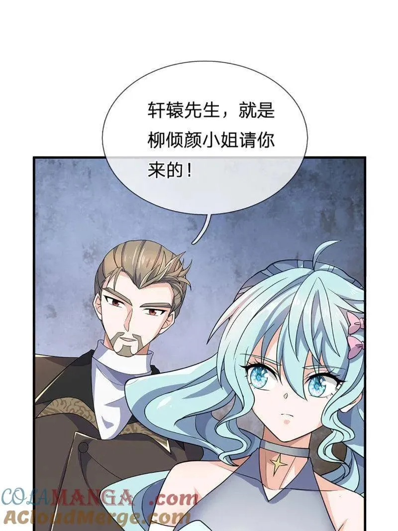 第357话 这女人，我追定了！39