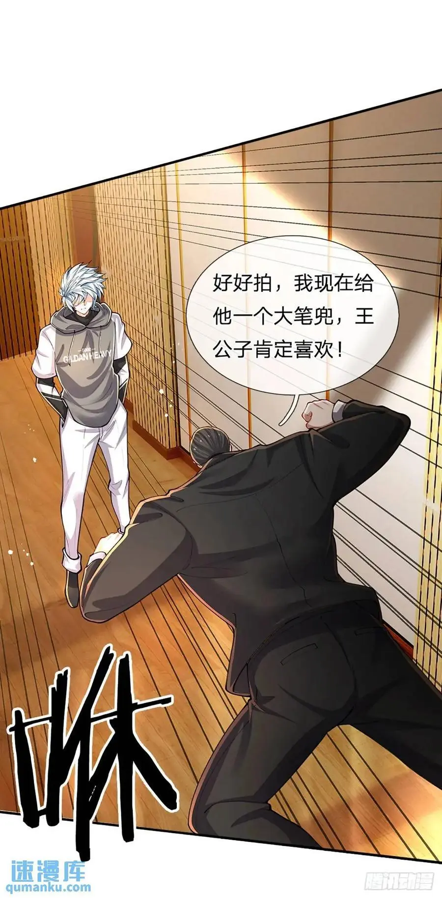 第299话 就这？颜面扫地21
