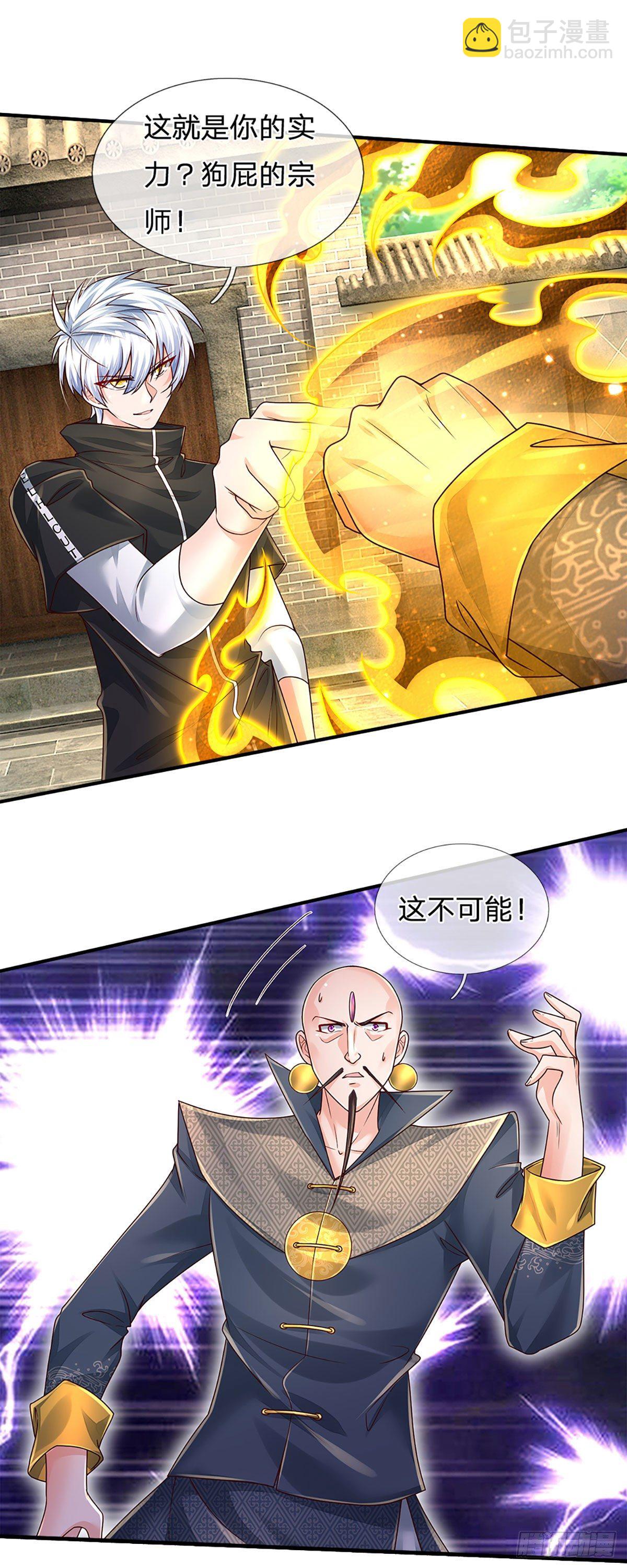 第133话 元初蝶，跳梁小丑26