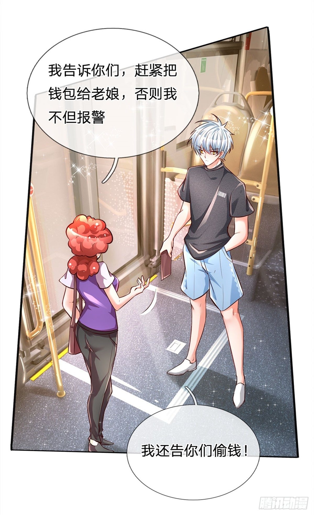 第15话 还我钱包7