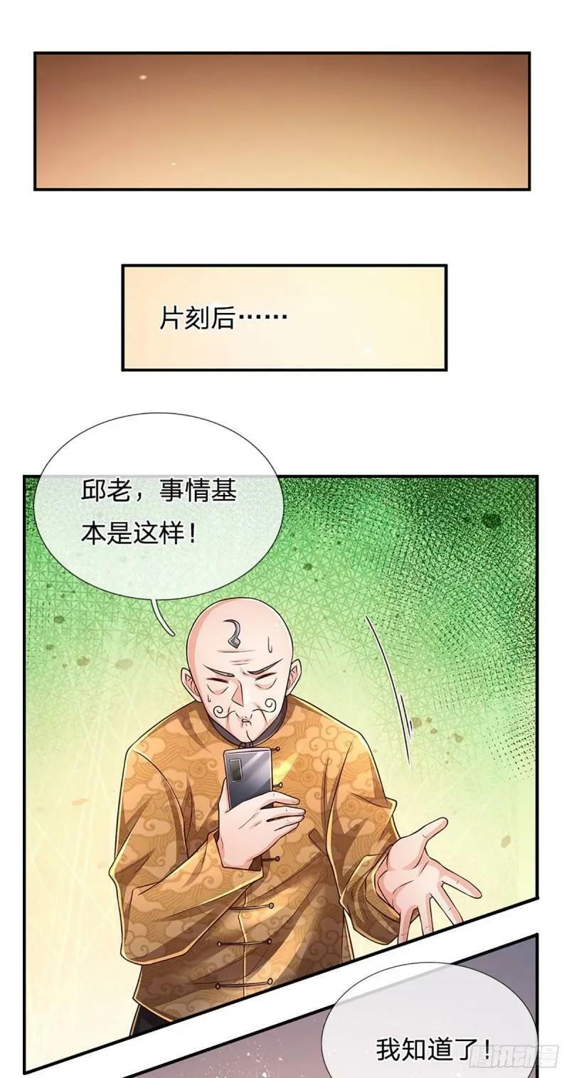 第253话 王族底蕴11