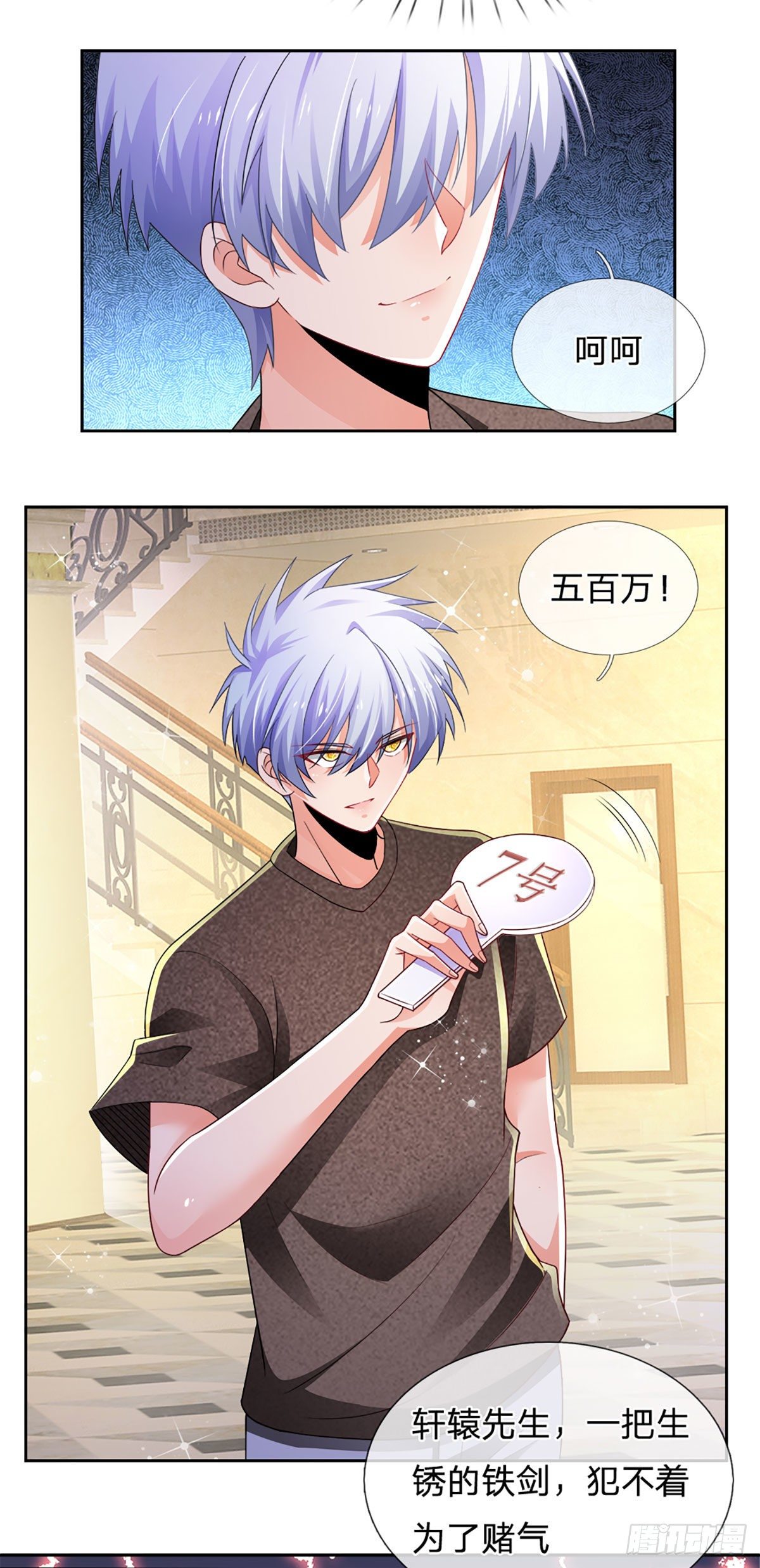 第59话 恶性竞价28