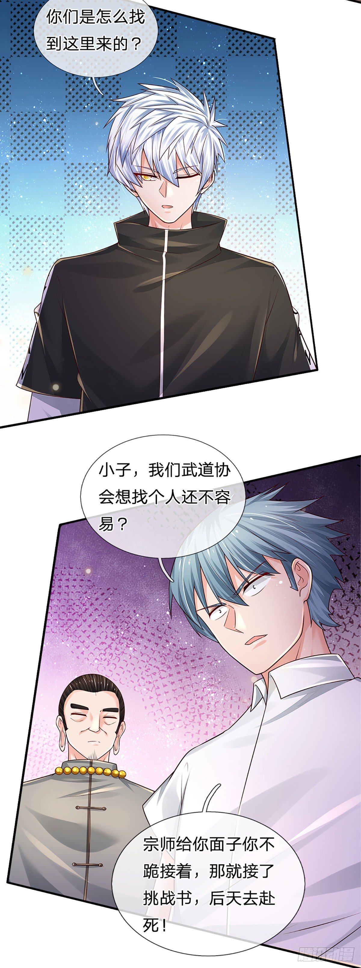 第130话 下战书18