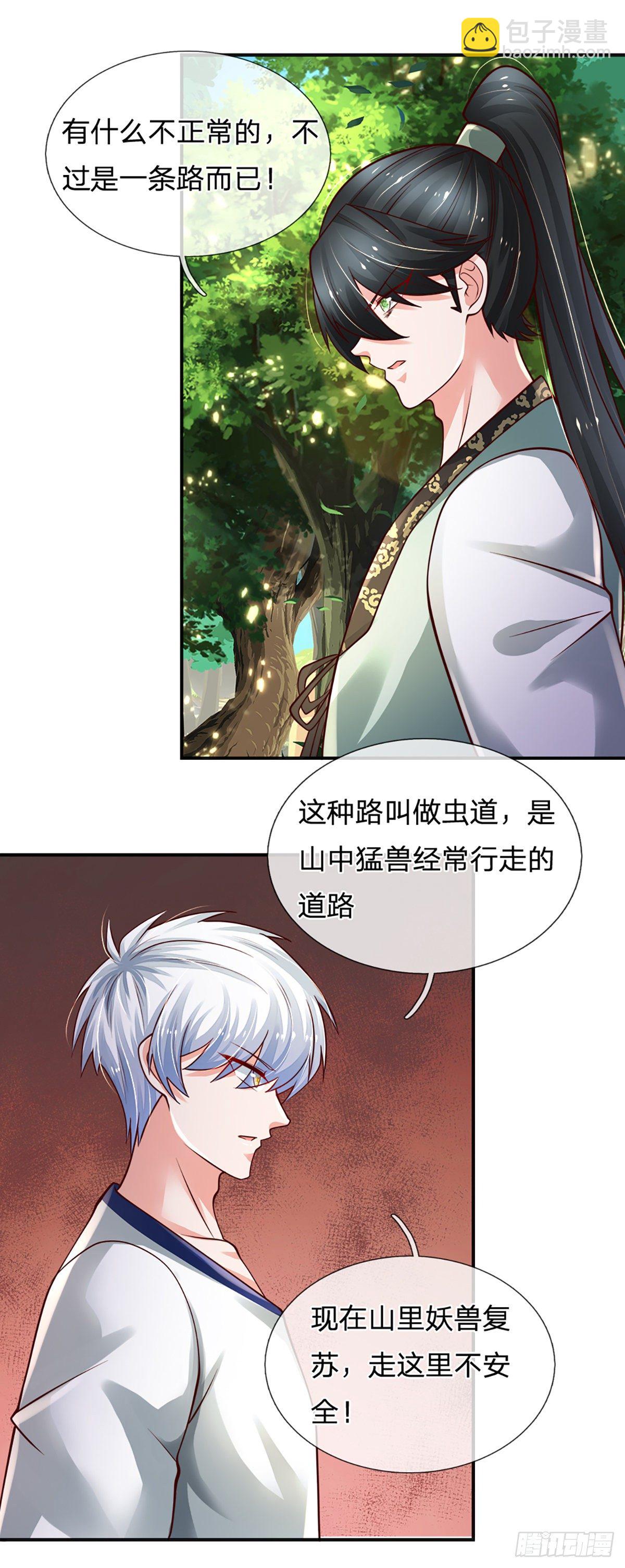 第87话 妖兽突袭7