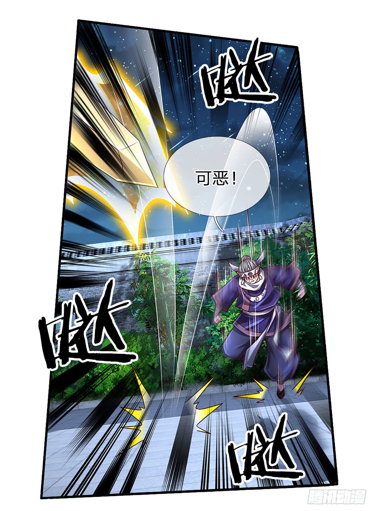 第192话 护卫失利，走错房间30