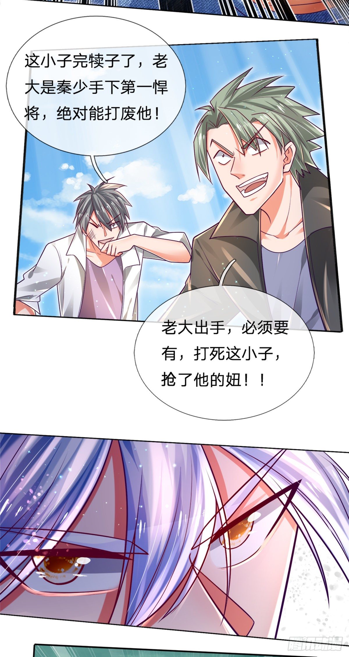 第18话 目标火灵芝2