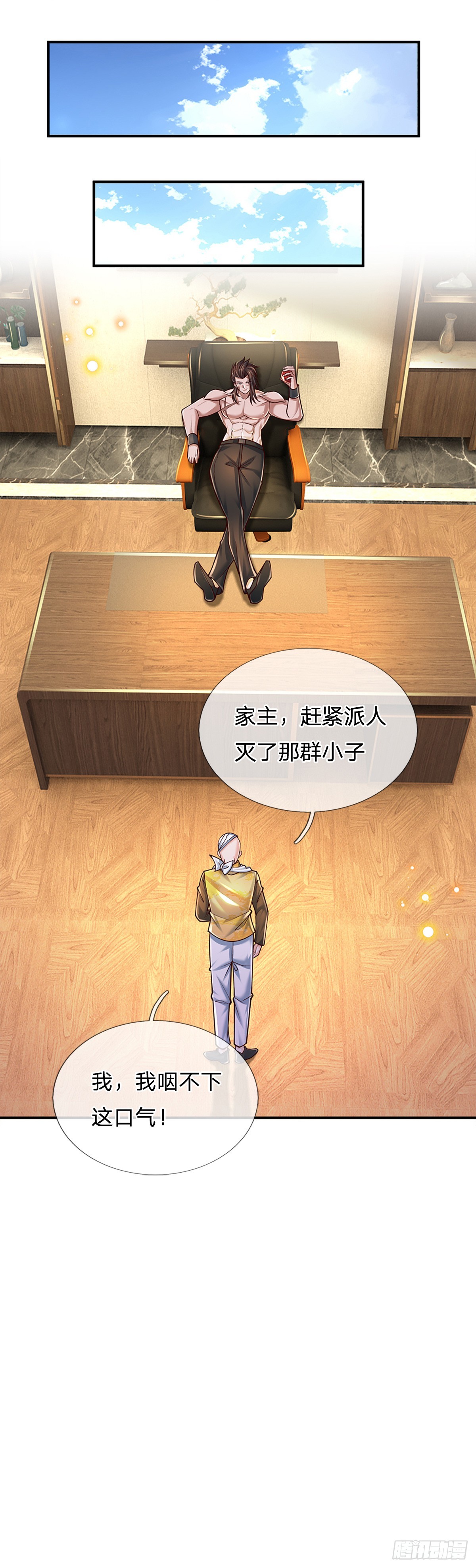 第215话 极品靶子，自己上门1
