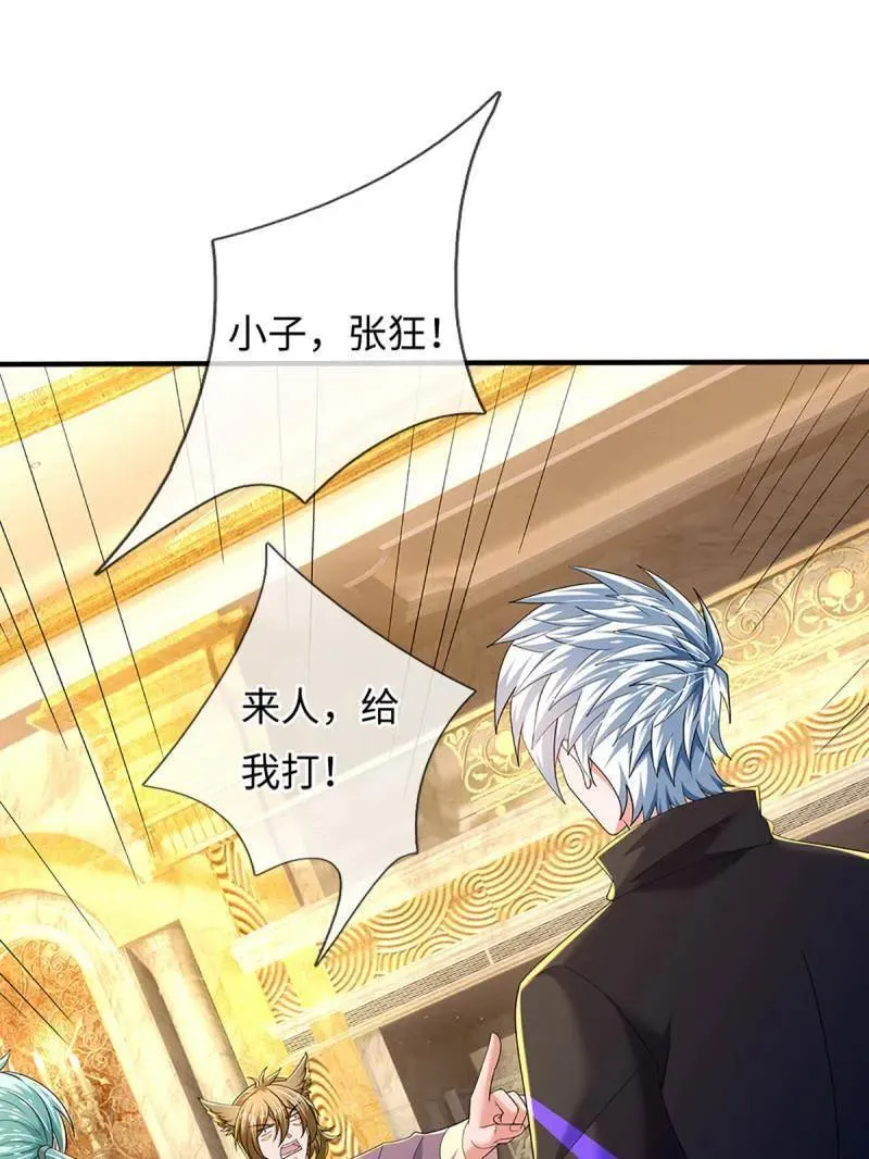 第357话 这女人，我追定了！68