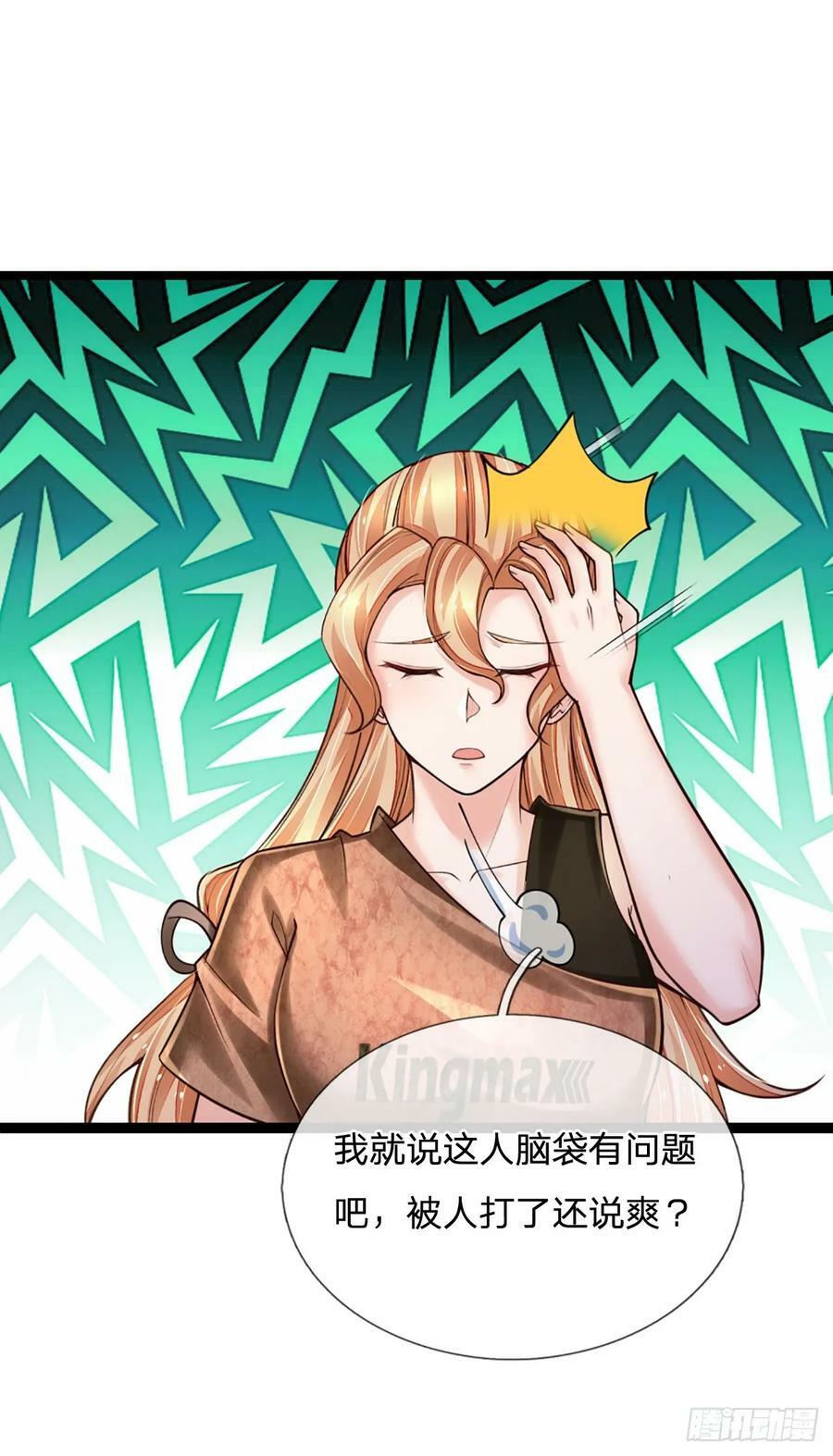第250话 你小子是第一个29