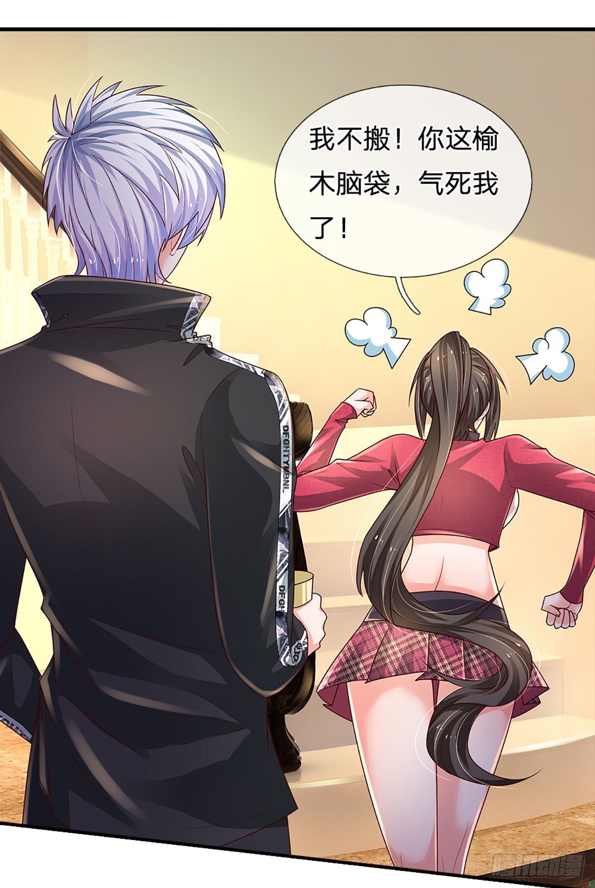 第142话 你搬出去吧！31
