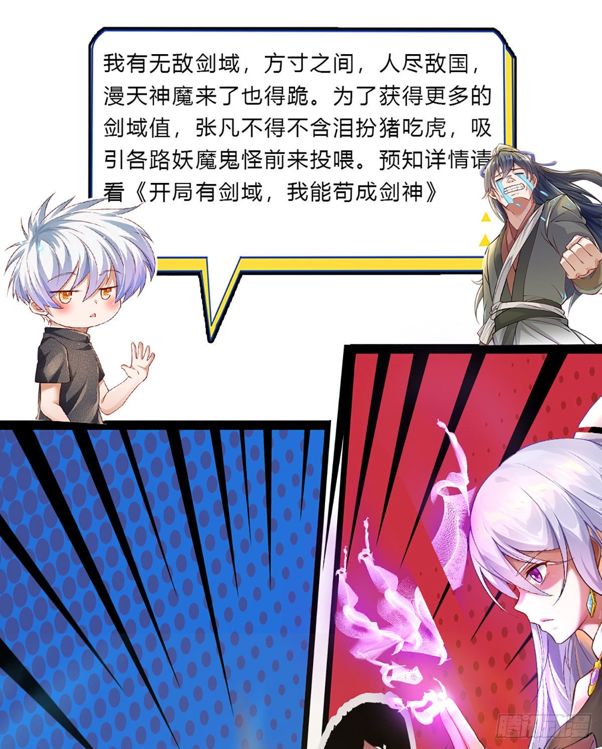 第193话 隐藏高手45