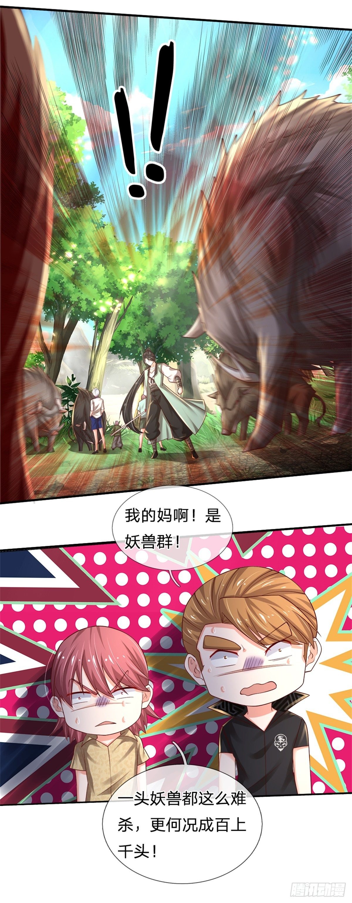 第88话 伤敌要害25