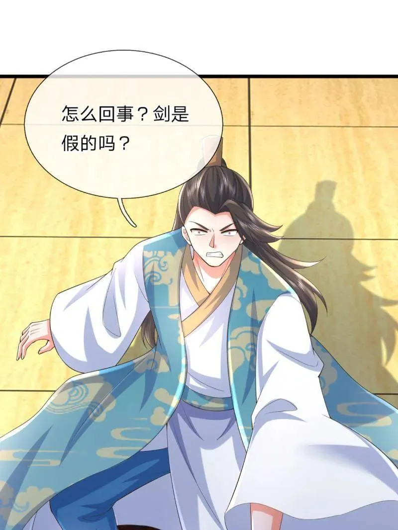第347话 蜀山剑派，不过如此59