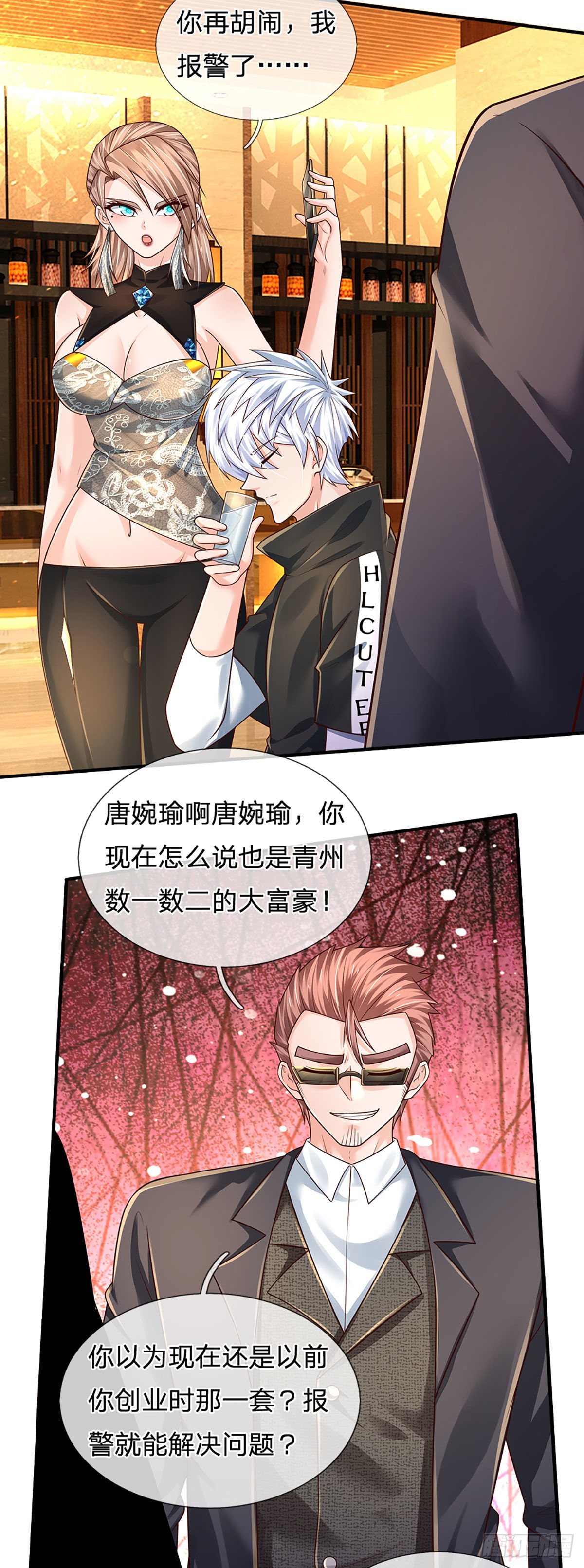 第126话 武者的时代19