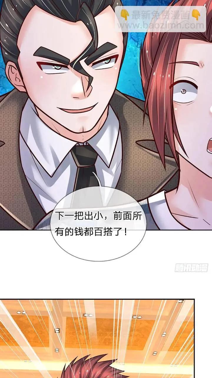 第286话 赌徒心理25