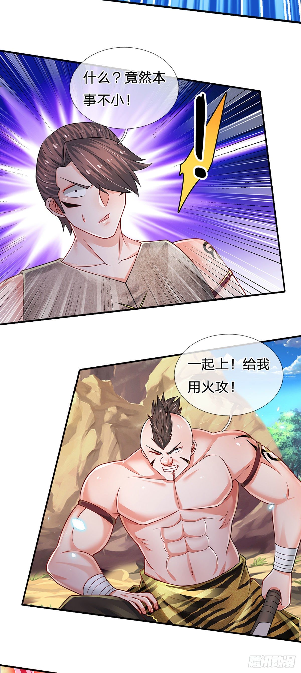 第113话 这就是命！12