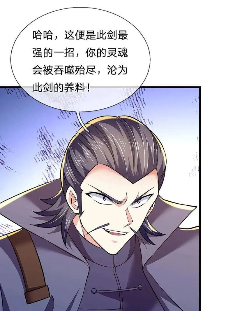 第352话 接连挫败，天生剑骨20