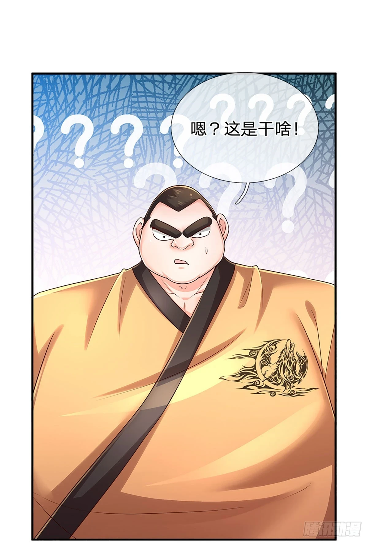 第218话 歪门邪道，精神干扰21