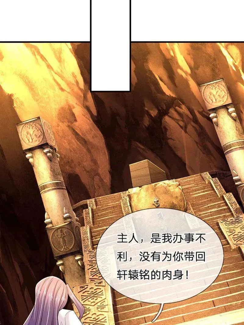 第354话 古国复苏16