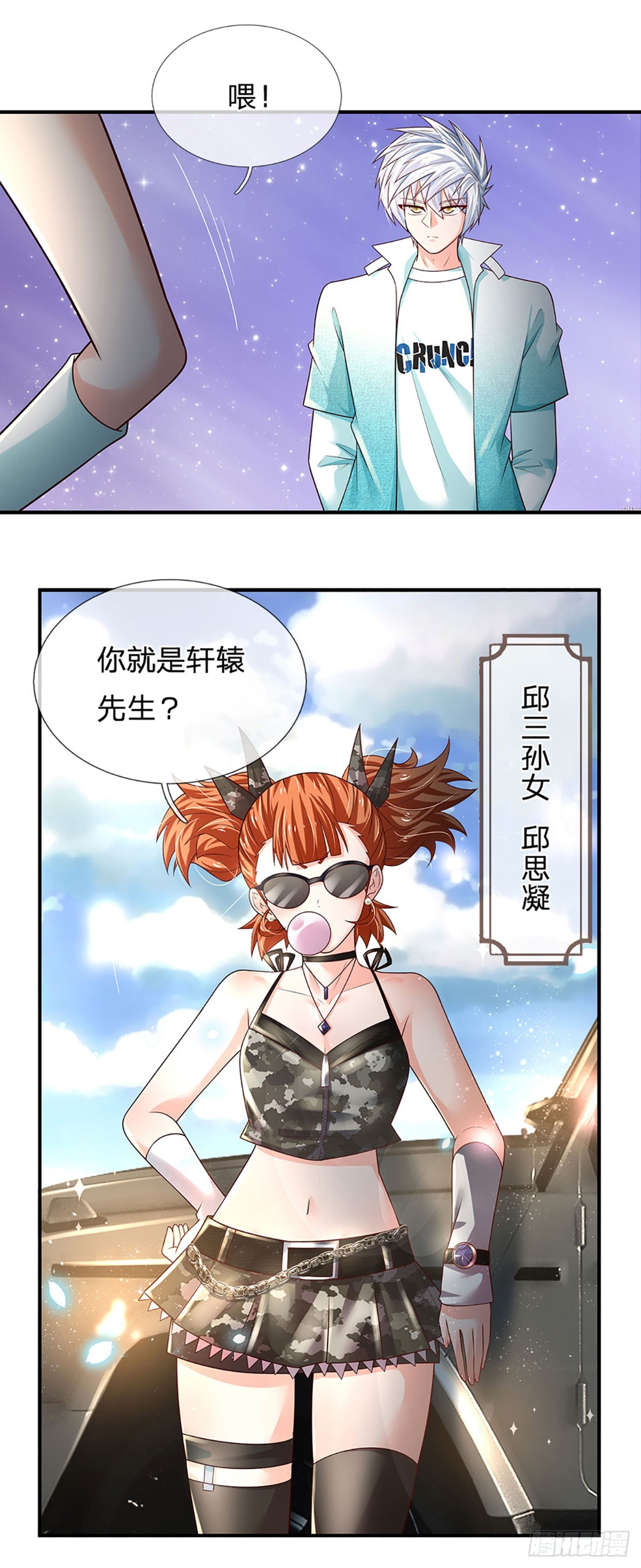 第182话 我是来当老师的5