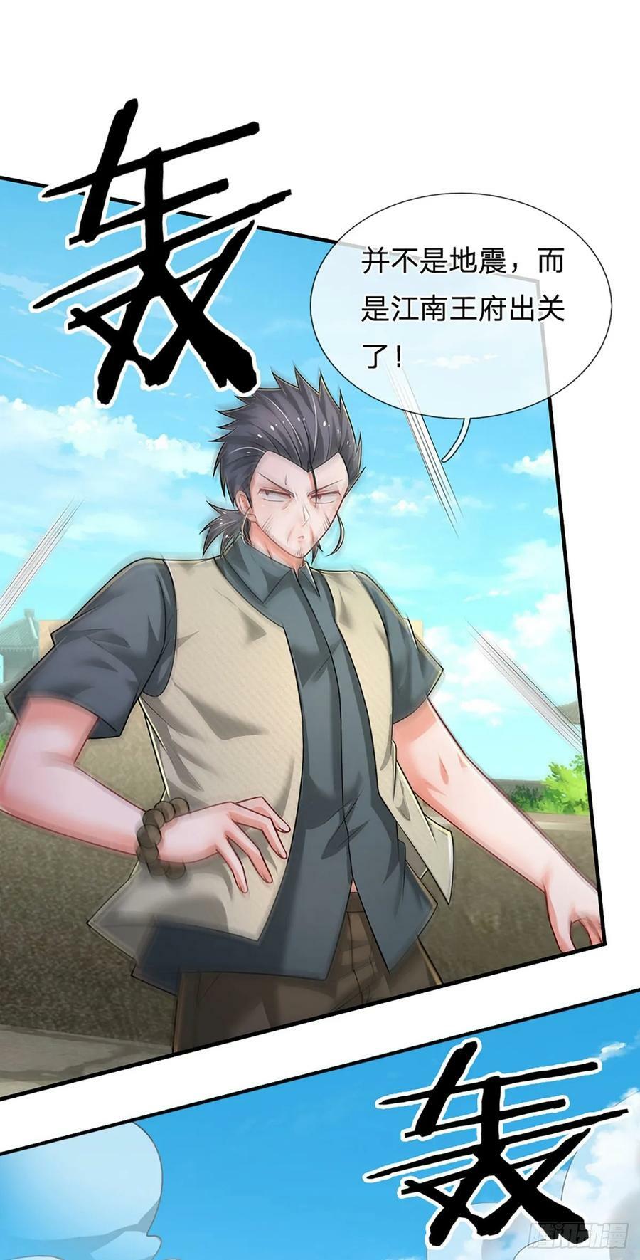 第260话 单方面屠虐37