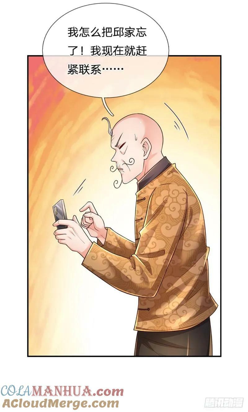 第253话 王族底蕴8