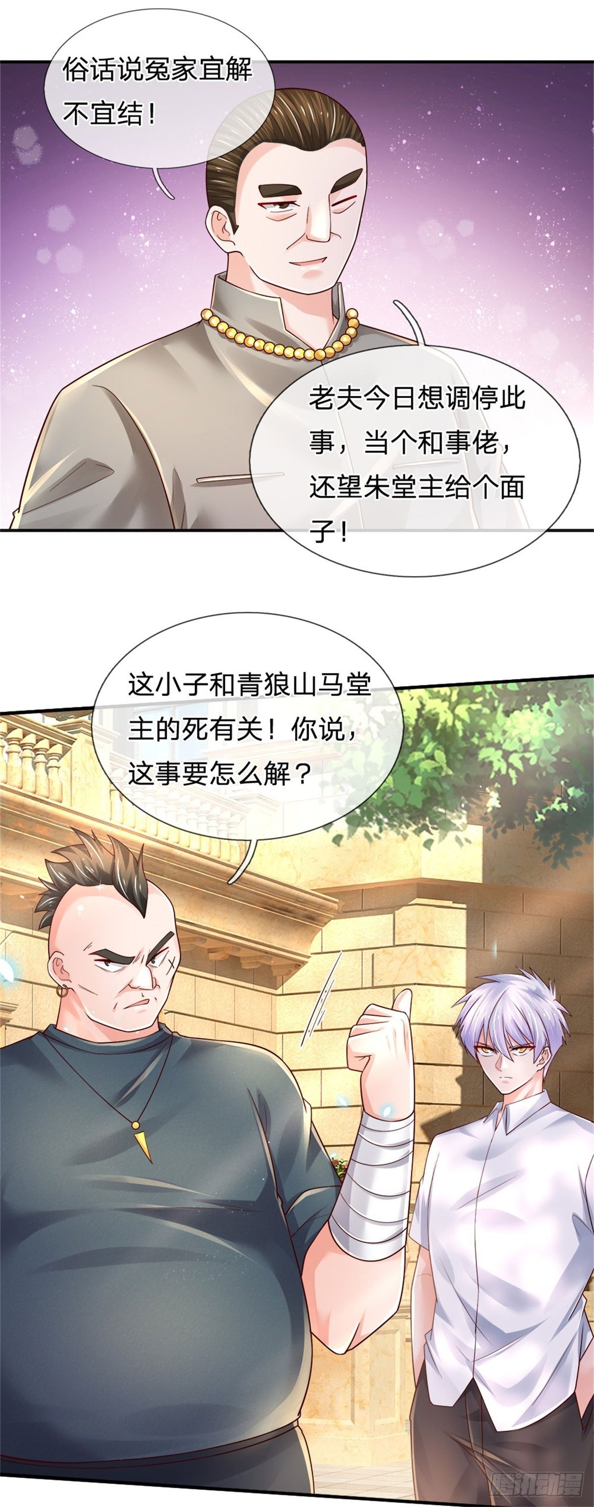 第77话 和事佬25