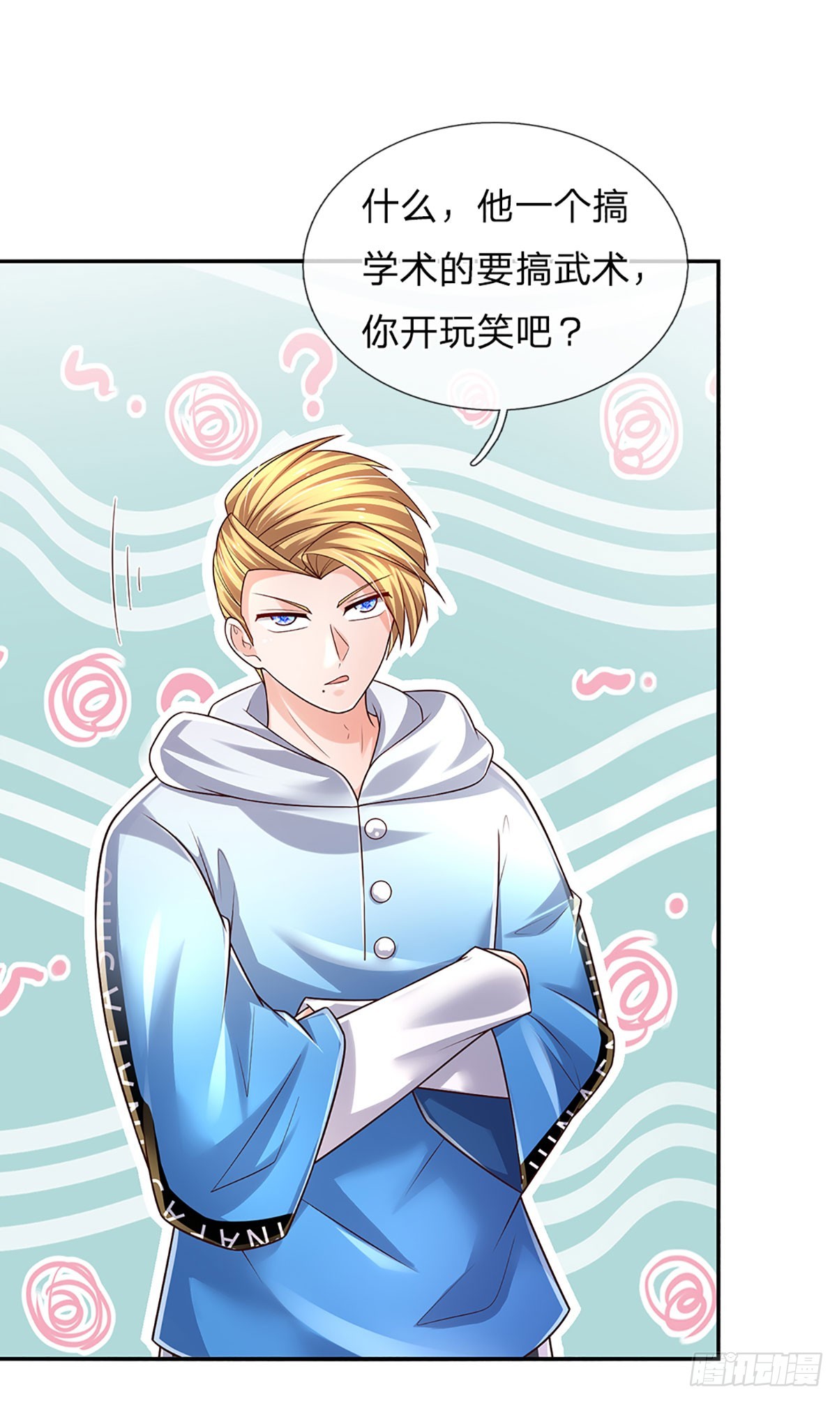第198话 超旺桃花34