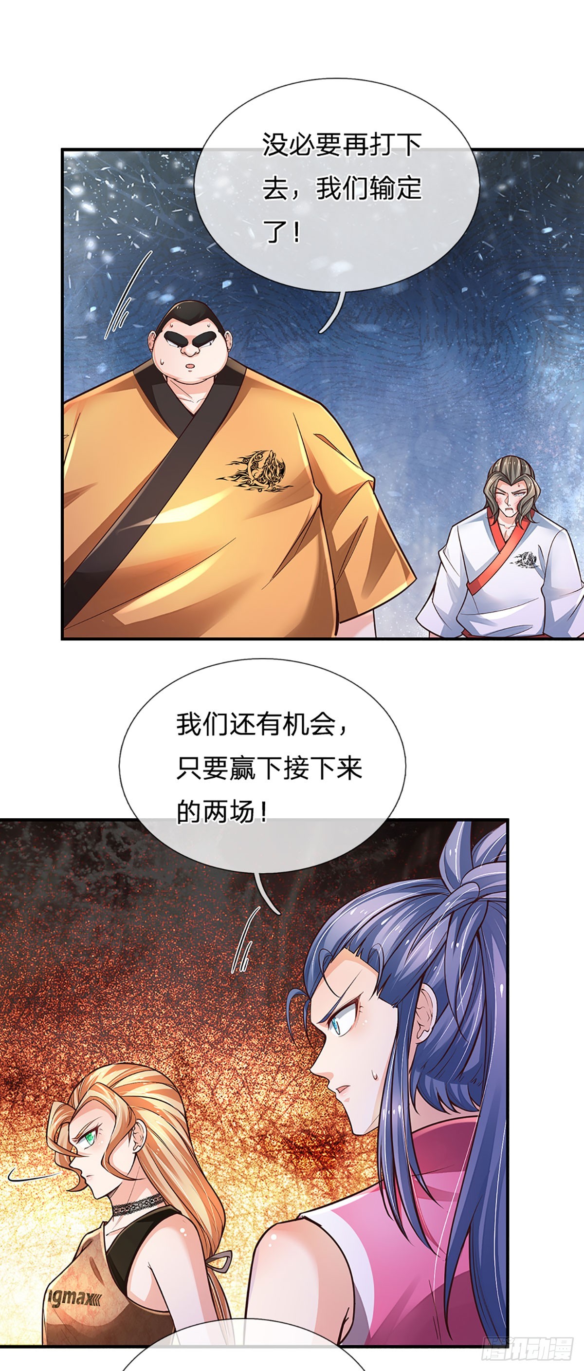 第205话 打不死的小强34