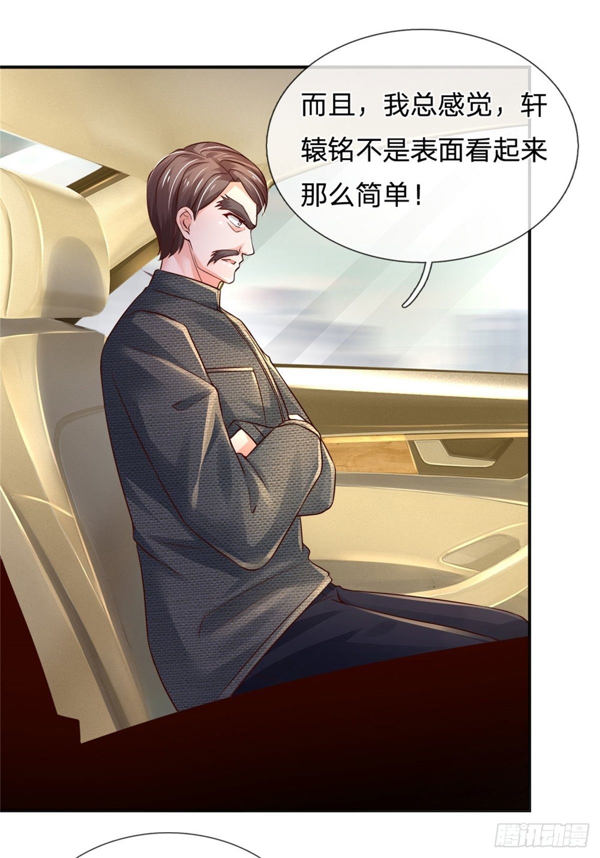 第81话 实力悬殊4