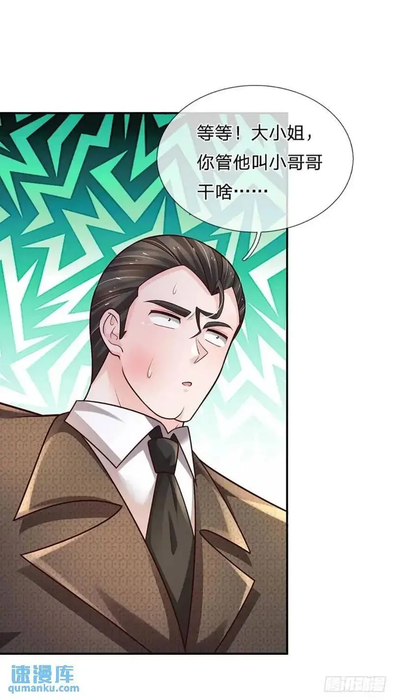 第293话 真正尊贵的人39