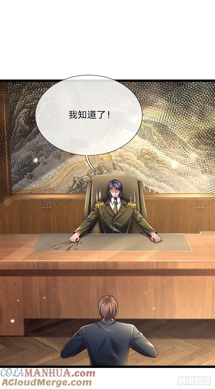 第245话 你不再是我师父26