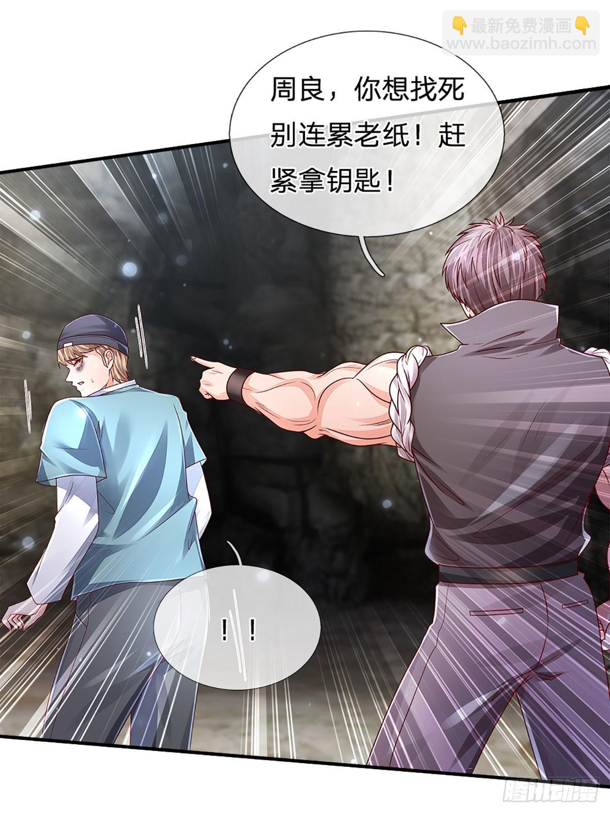 第147话 我不想重复第二遍!23