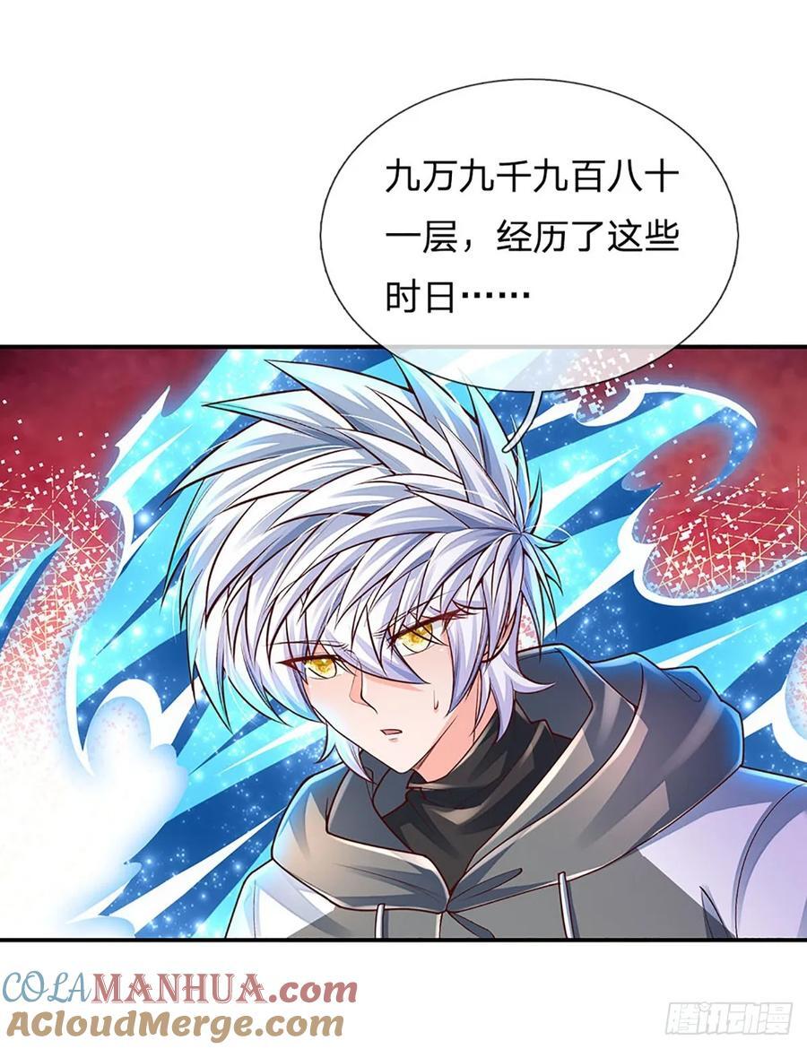 第282话 大陆之核，邮轮偶遇4