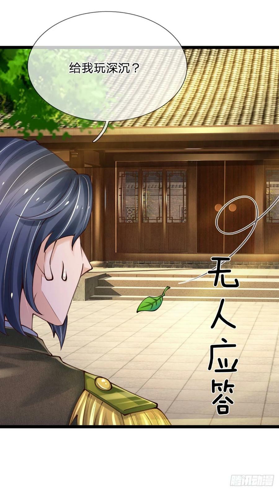 第249话 战神亲临19
