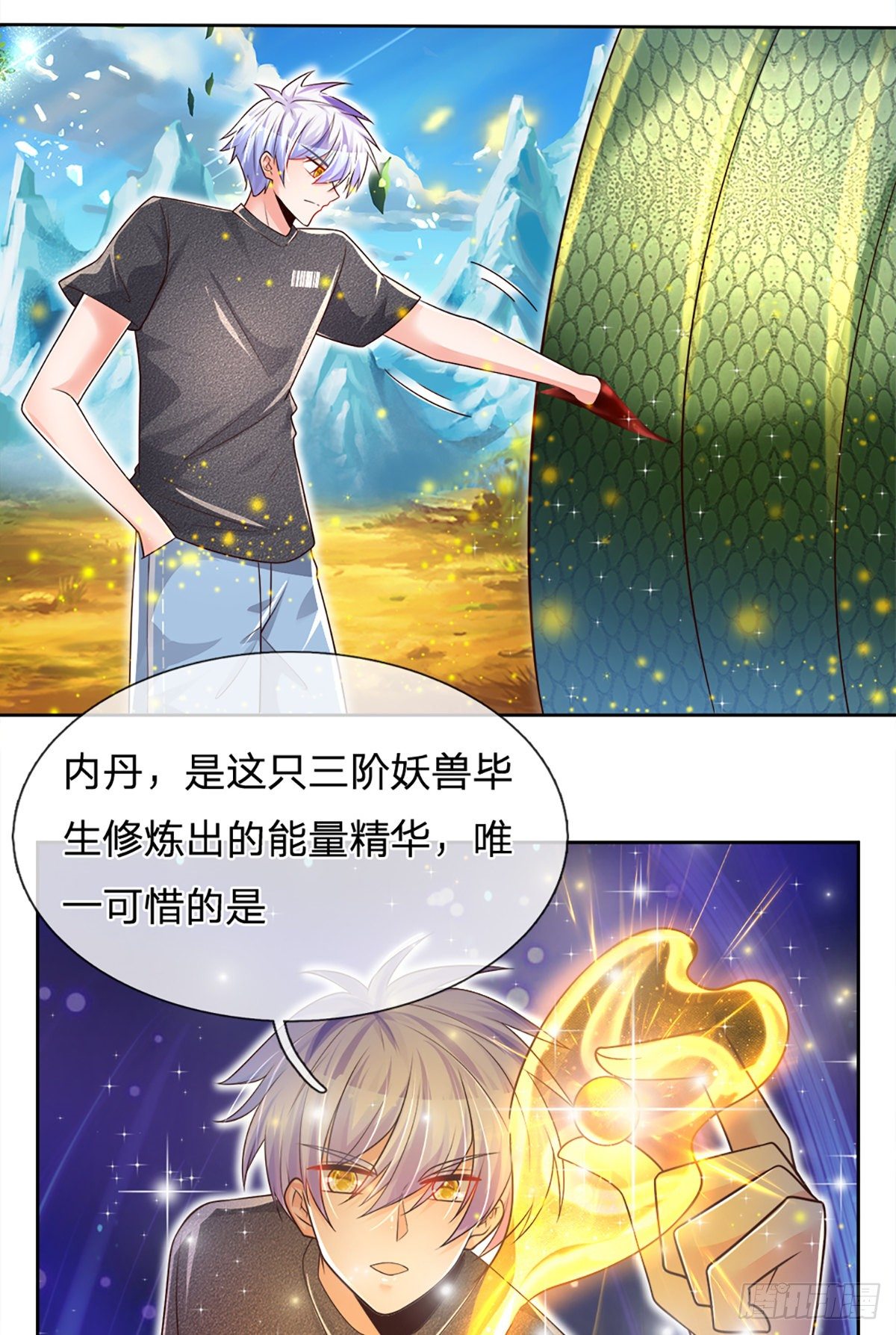 第23话 大蛇身体23