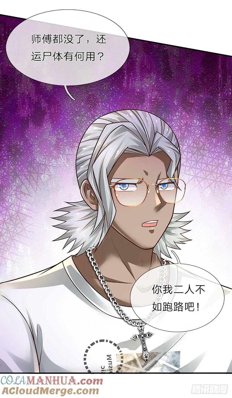 第238话 战神白启38