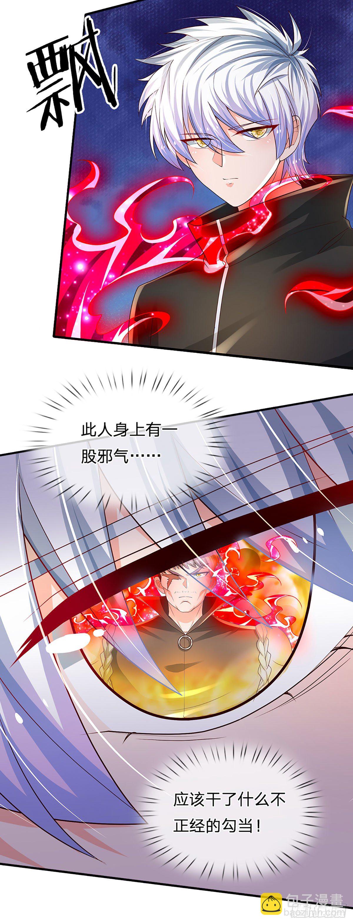 第123话 我是被邀请来的15