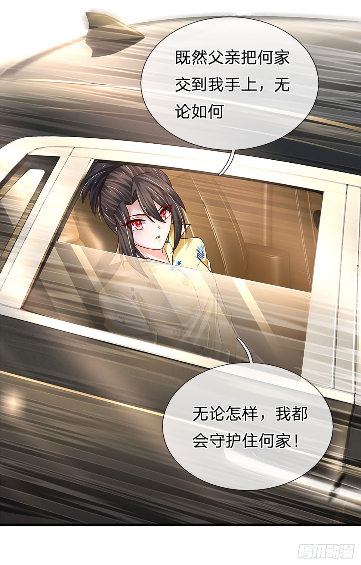 第202话 遗憾，擦肩而过23