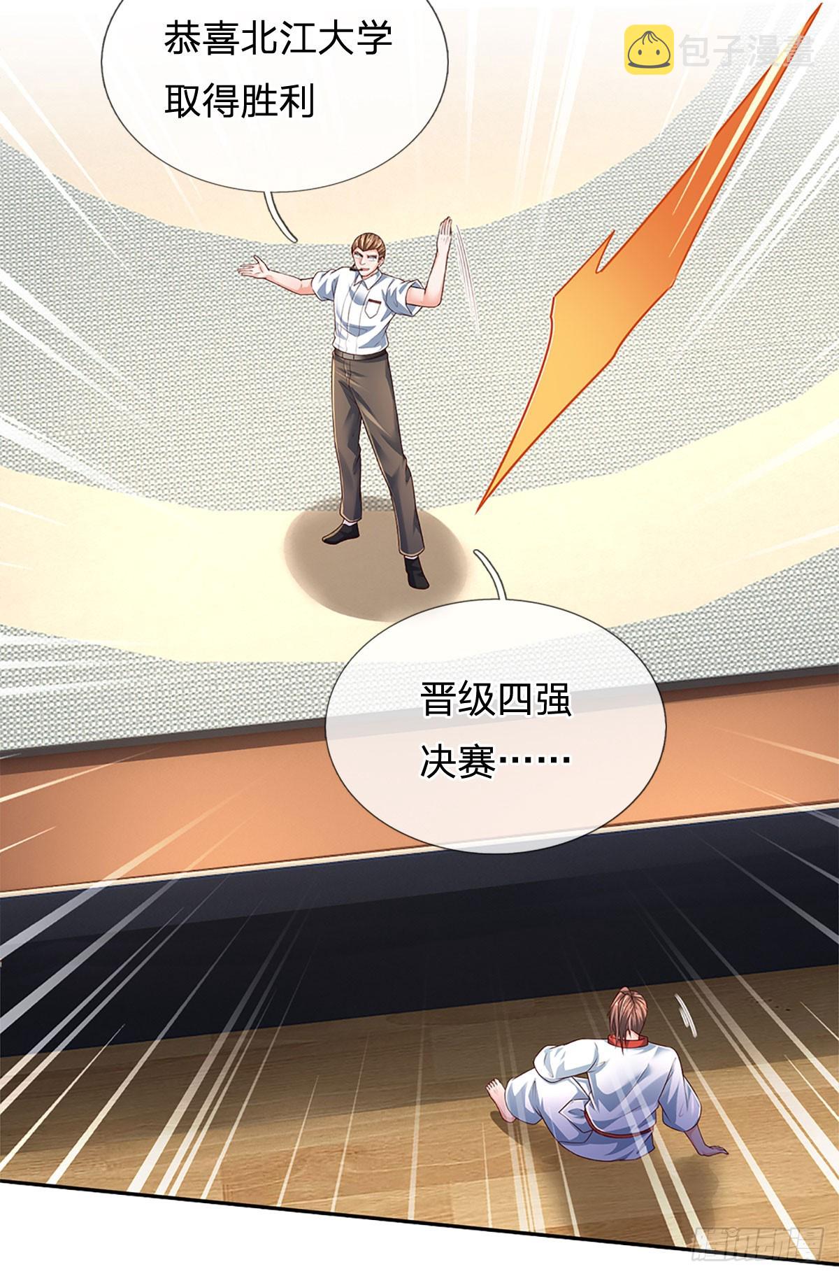 第209话 辱我武道，虽远必诛35
