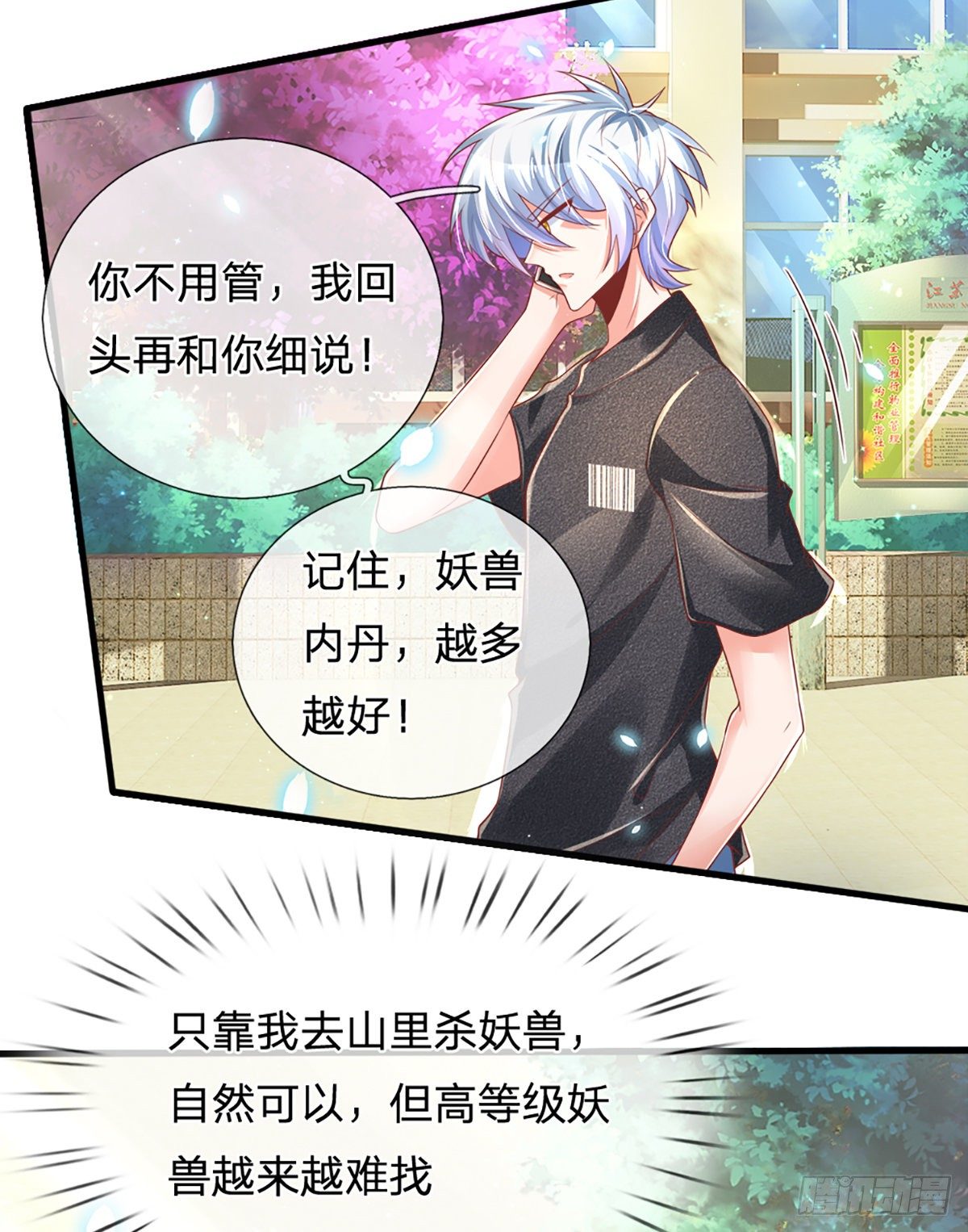 第34话 有人要杀你19
