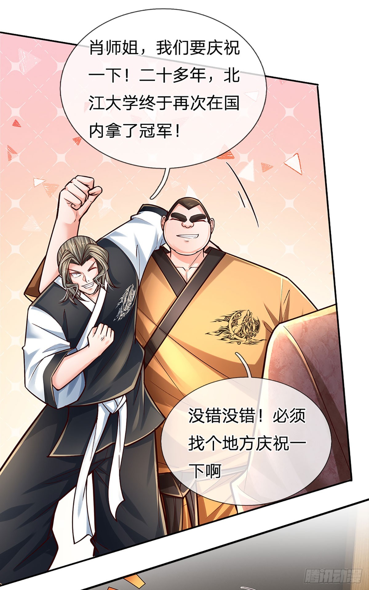 第211话 豪族恩怨9