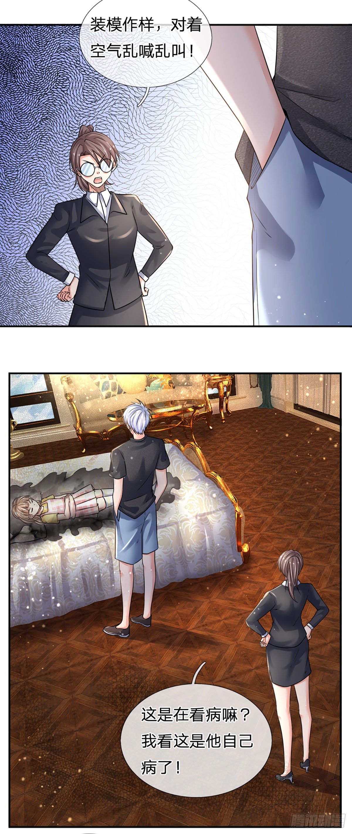 第51话 要你命的人16