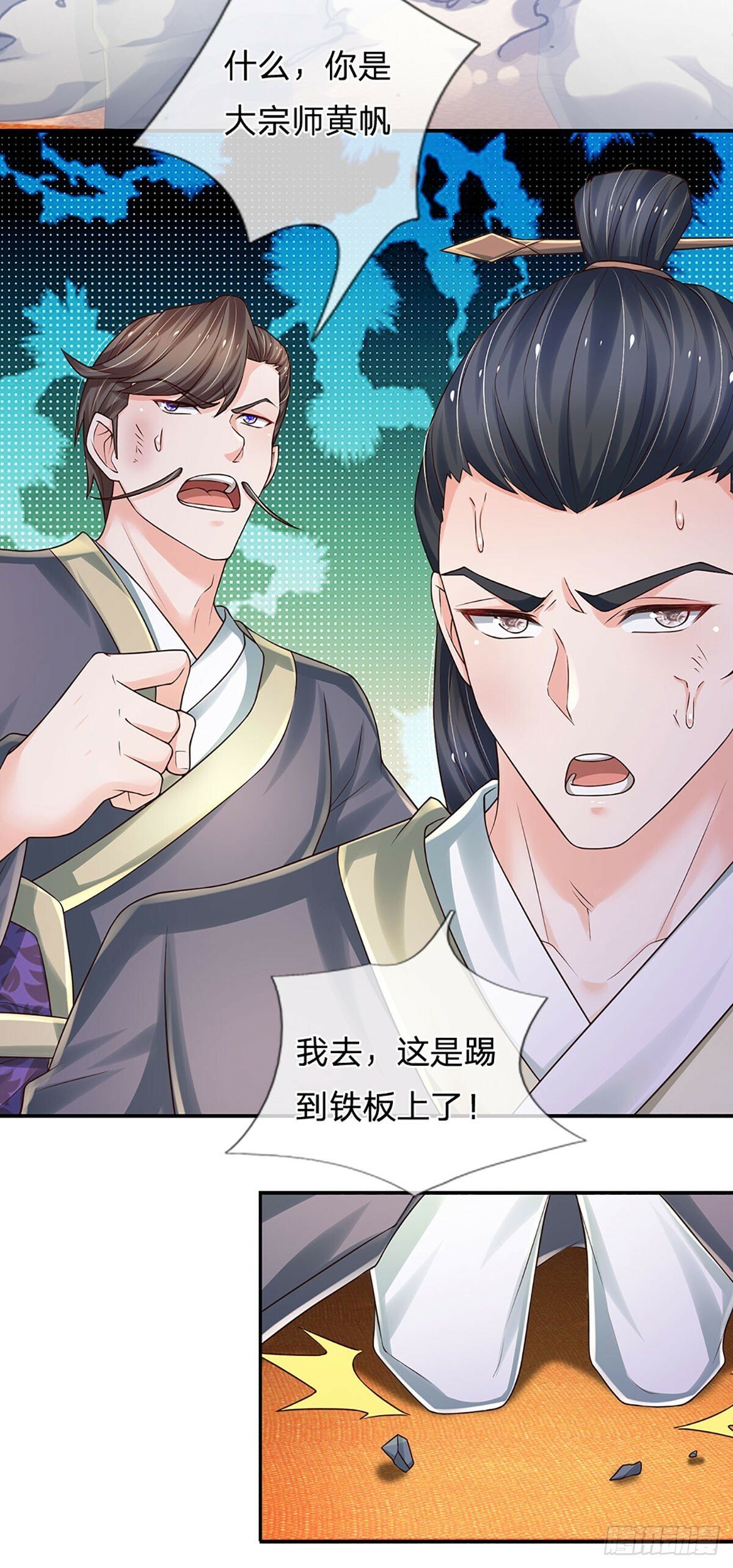 第269话 开启的目的8