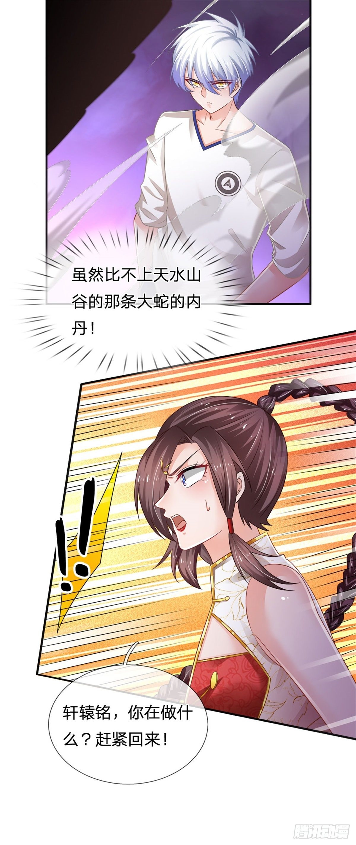 第86话 妖魔复苏7