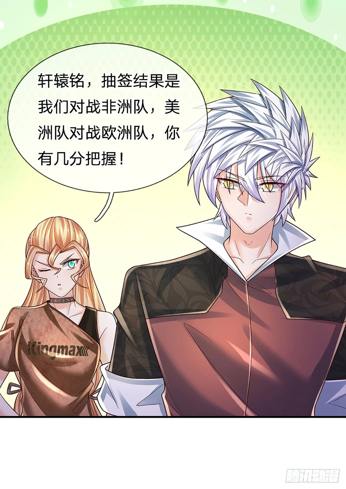 第217话 派谁上都能赢10