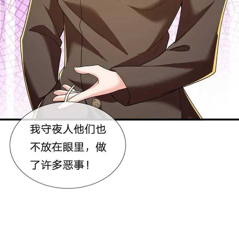第348话 蜀山必杀令47